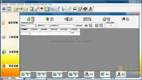 電梯公司維修服務管理軟件的法律合規要點