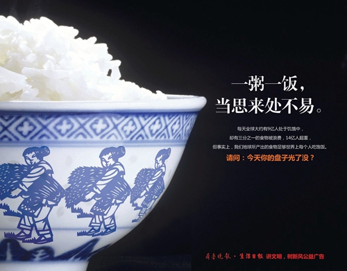 景芝杯公益廣告創意大賽獲獎作品 法律視角下的社會溫度