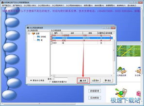 實(shí)易辦公用品管理系統(tǒng)添加辦公用品入庫記錄教程