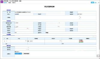 OA辦公系統,如何實現計劃管理
