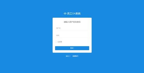 計(jì)算機(jī)項(xiàng)目 畢設(shè)課設(shè) 之 ssm的OA辦公管理系統(tǒng)員工人事系統(tǒng)