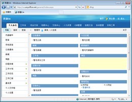思道oa(345oa辦公系統)