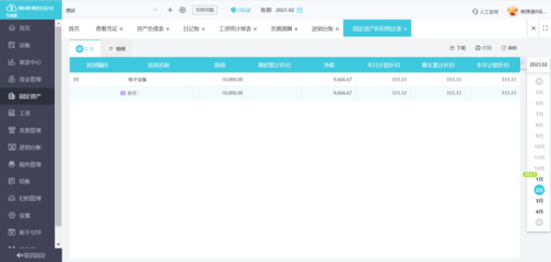 財務掛賬是否需要出入庫
